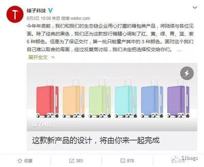 又跨界打劫了 | 锤子科技将在年底推出行李箱!!!